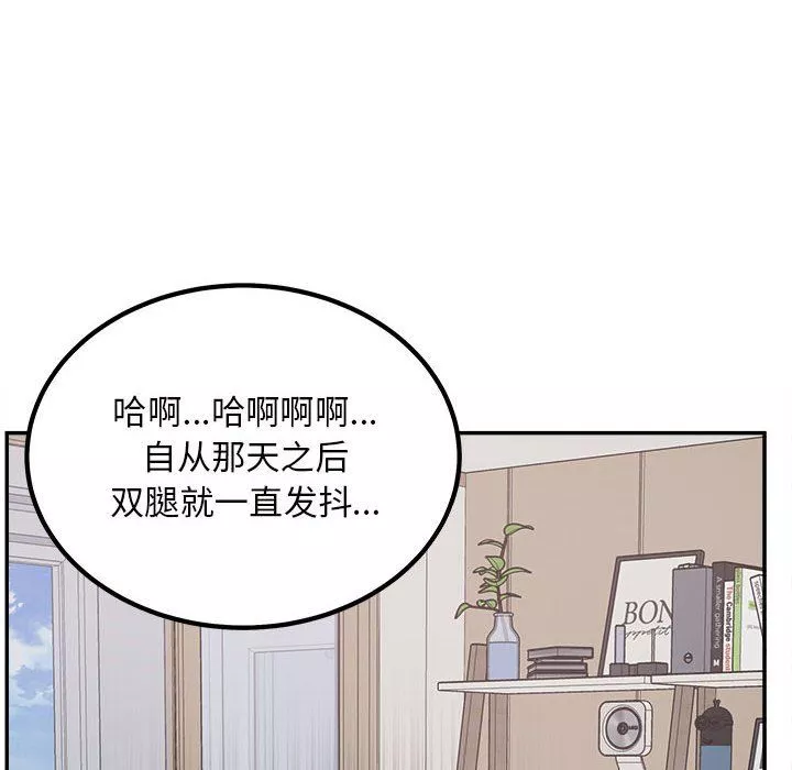 最慘房東並不慘第113話