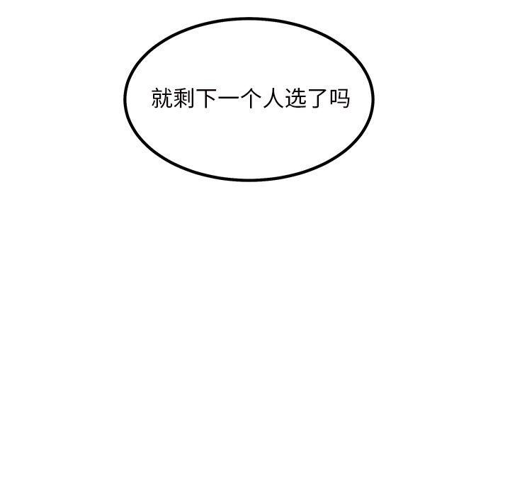 最惨房东并不惨第113话