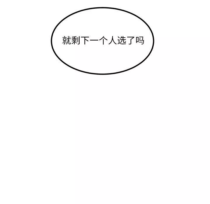 最慘房東並不慘第113話