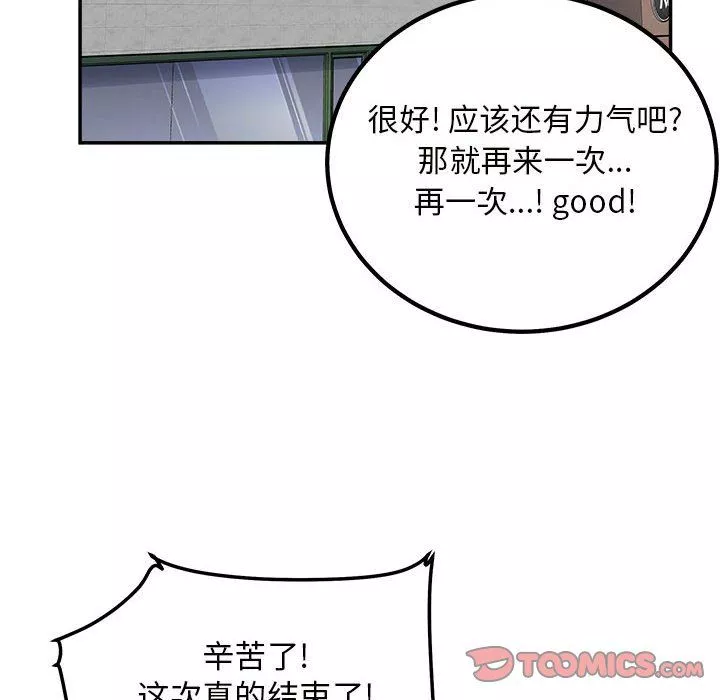 最慘房東並不慘第113話