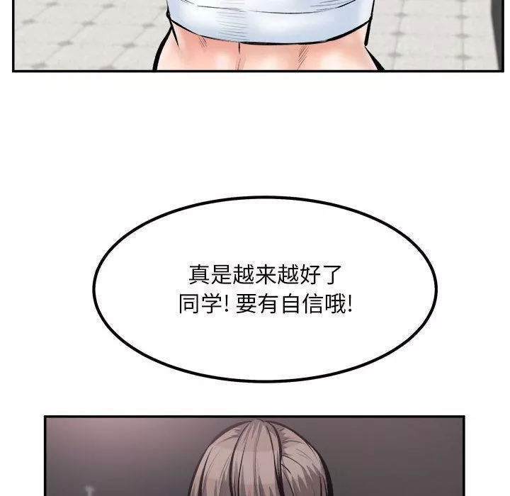最慘房東並不慘第113話