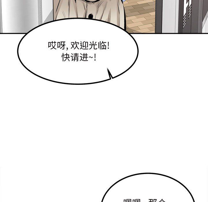 最惨房东并不惨第113话