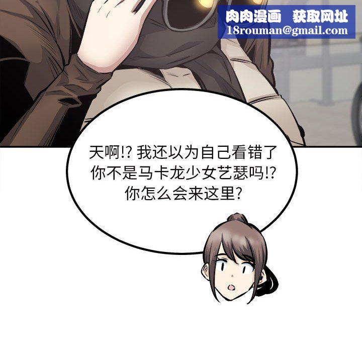 最惨房东并不惨第113话