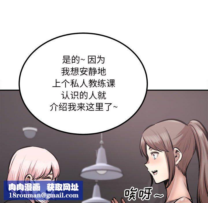 最惨房东并不惨第113话