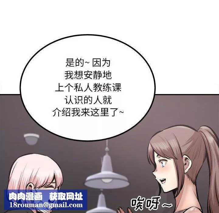 最惨房东并不惨-第113话 - 图片 73