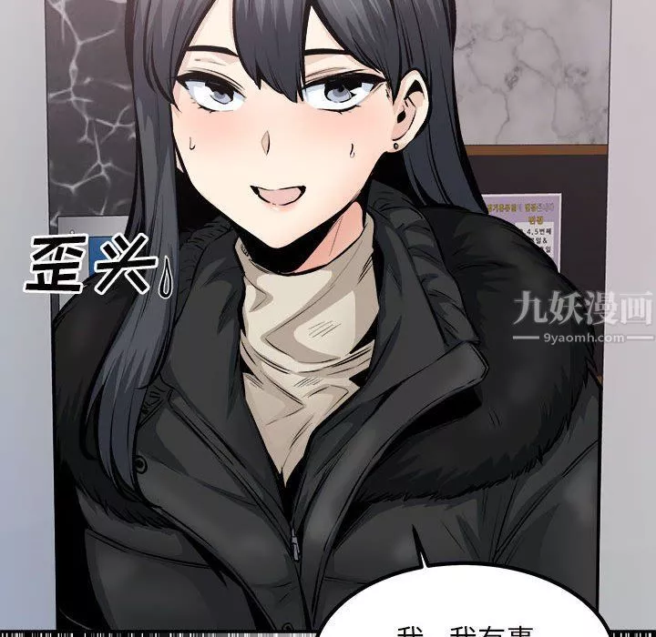 最慘房東並不慘第113話