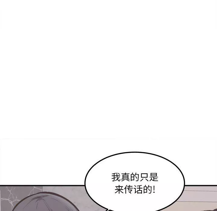最惨房东并不惨-第113话 - 图片 85