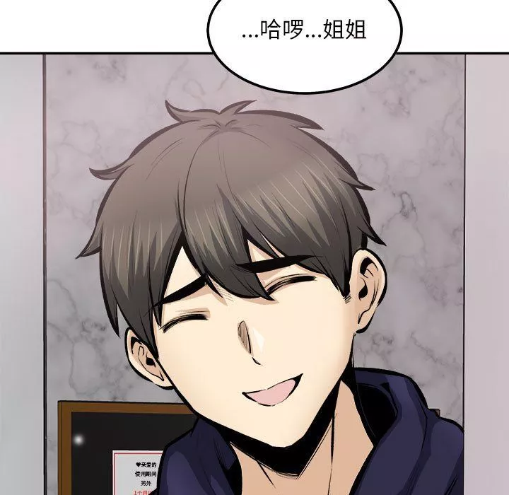 最慘房東並不慘第113話