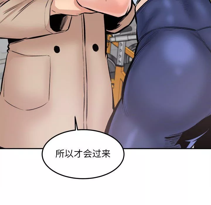 最慘房東並不慘第113話