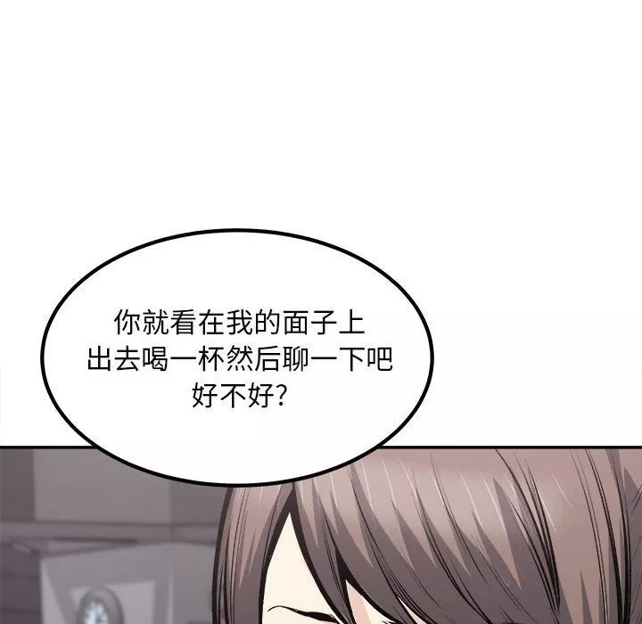 最惨房东并不惨-第113话 - 图片 107