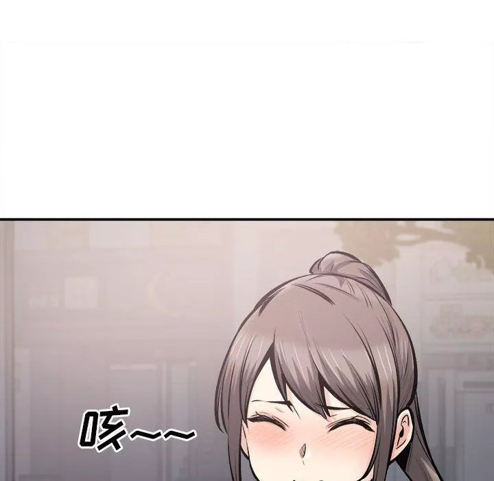 最慘房東並不慘第113話