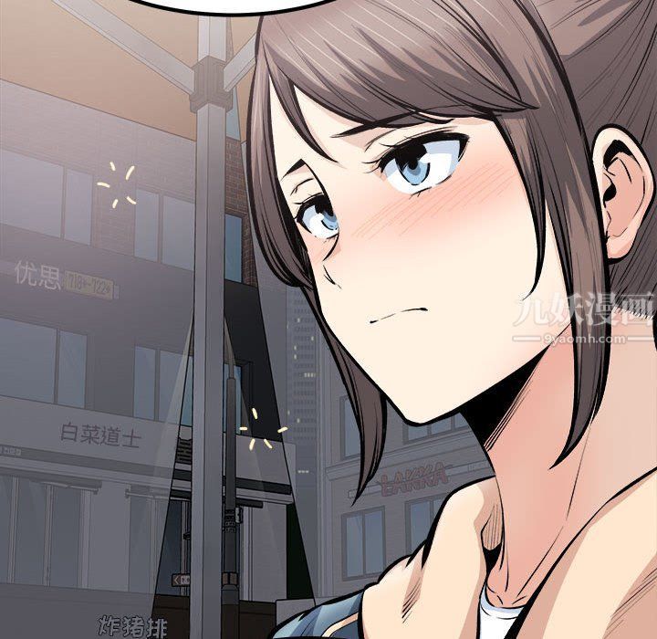 最惨房东并不惨第113话