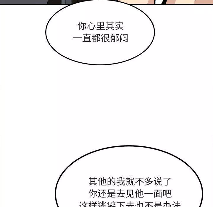 最慘房東並不慘第113話