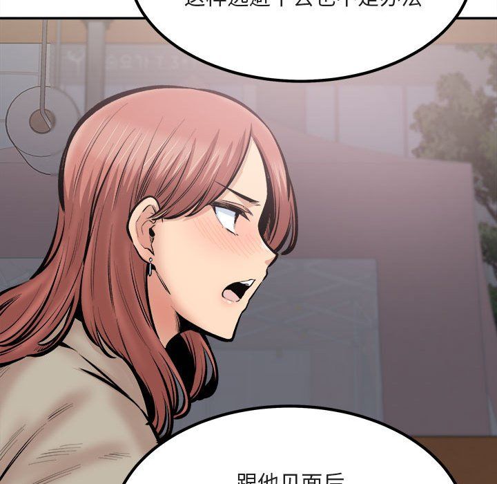 最惨房东并不惨第113话