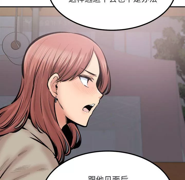最慘房東並不慘第113話