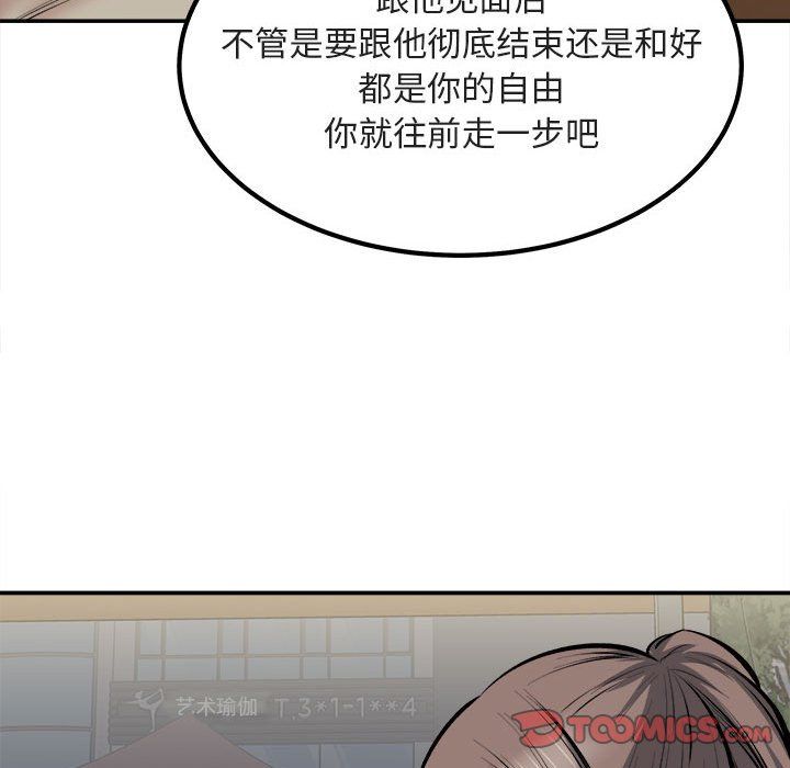 最惨房东并不惨第113话