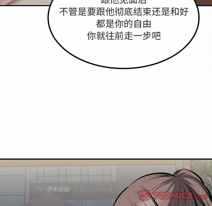 最慘房東並不慘第113話
