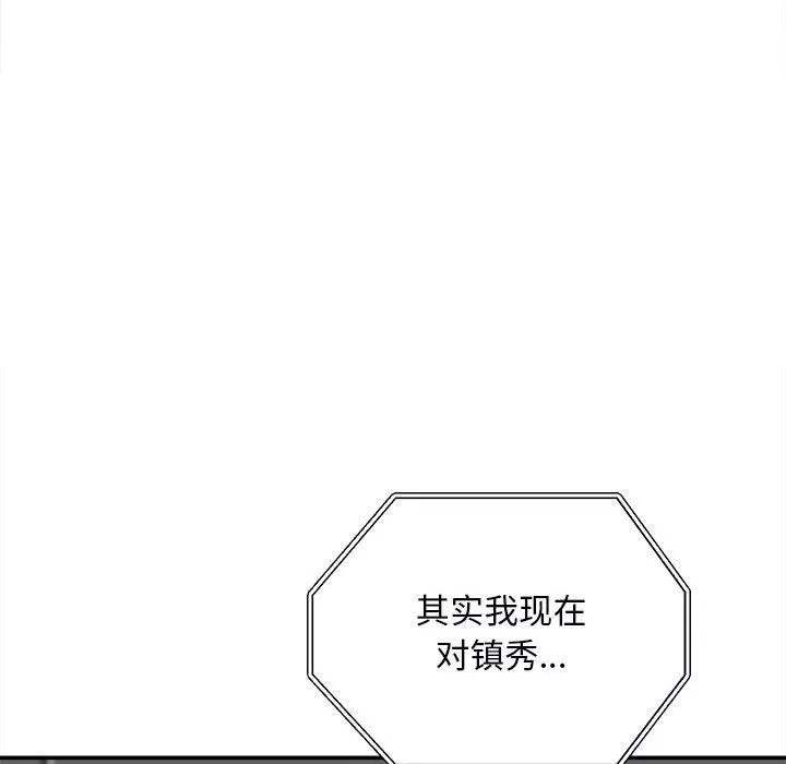 最惨房东并不惨-第113话 - 图片 139