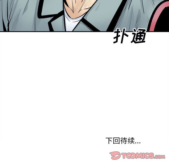 最惨房东并不惨第113话