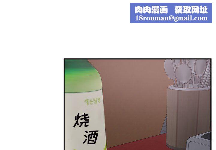 最惨房东并不惨第114话