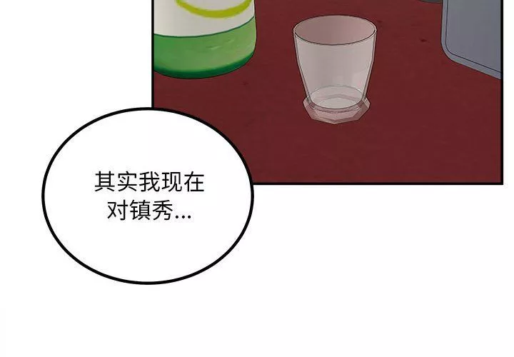 最慘房東並不慘第114話