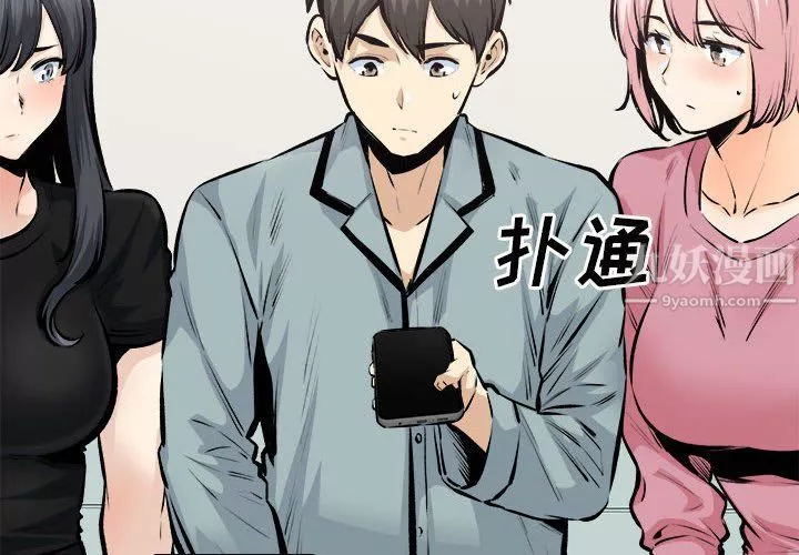 最慘房東並不慘第114話