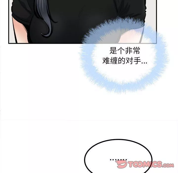 最惨房东并不惨-第114话 - 图片 9
