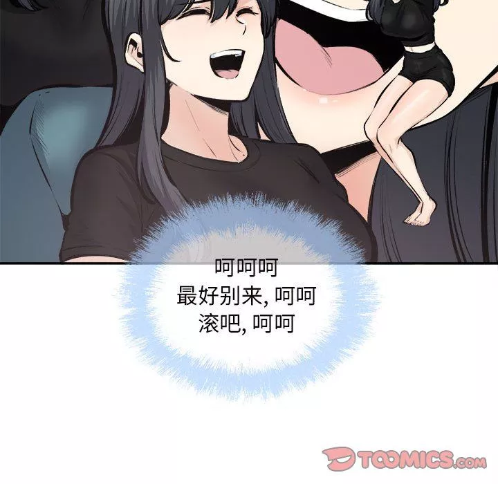 最惨房东并不惨-第114话 - 图片 15