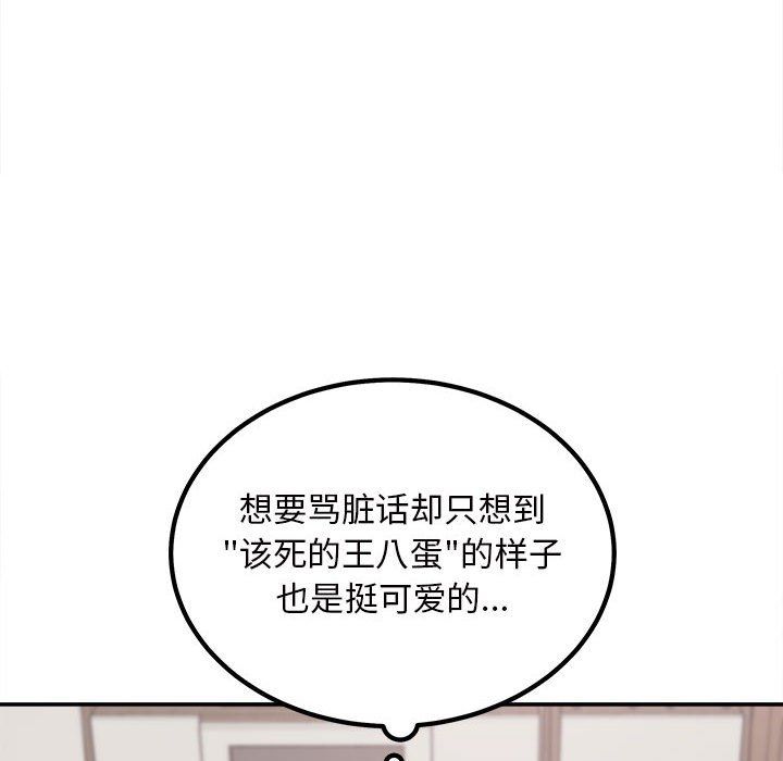 最惨房东并不惨第114话