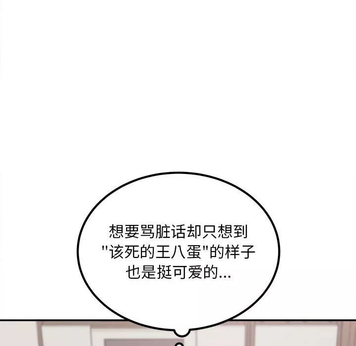 最惨房东并不惨-第114话 - 图片 24