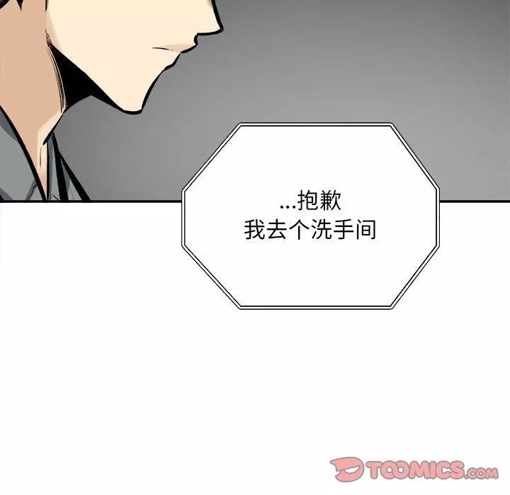 最慘房東並不慘第114話