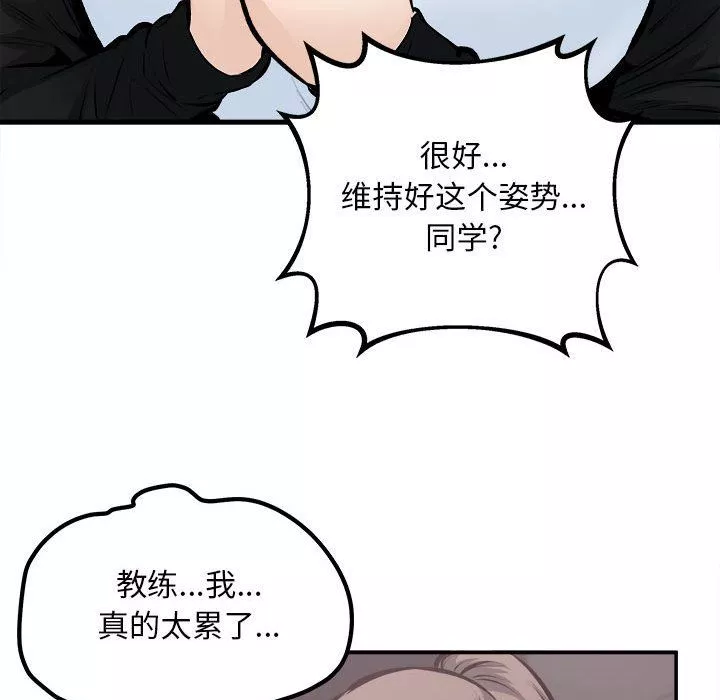最慘房東並不慘第114話