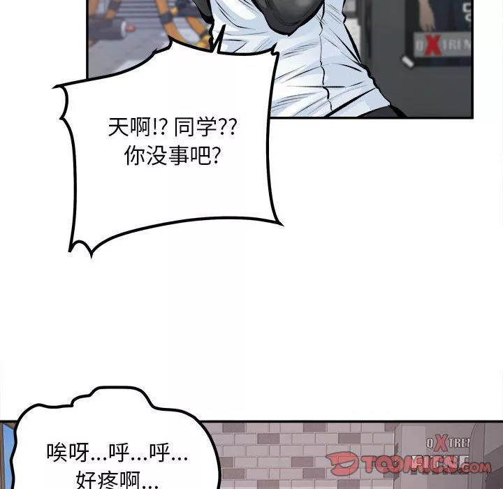 最慘房東並不慘第114話