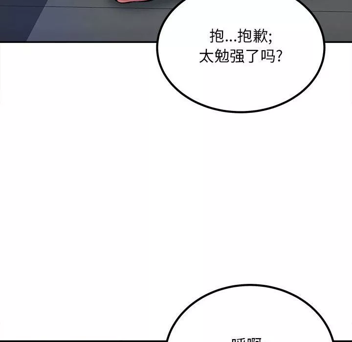 最惨房东并不惨-第114话 - 图片 47