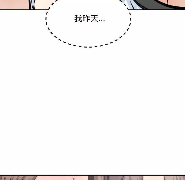 最惨房东并不惨-第114话 - 图片 54