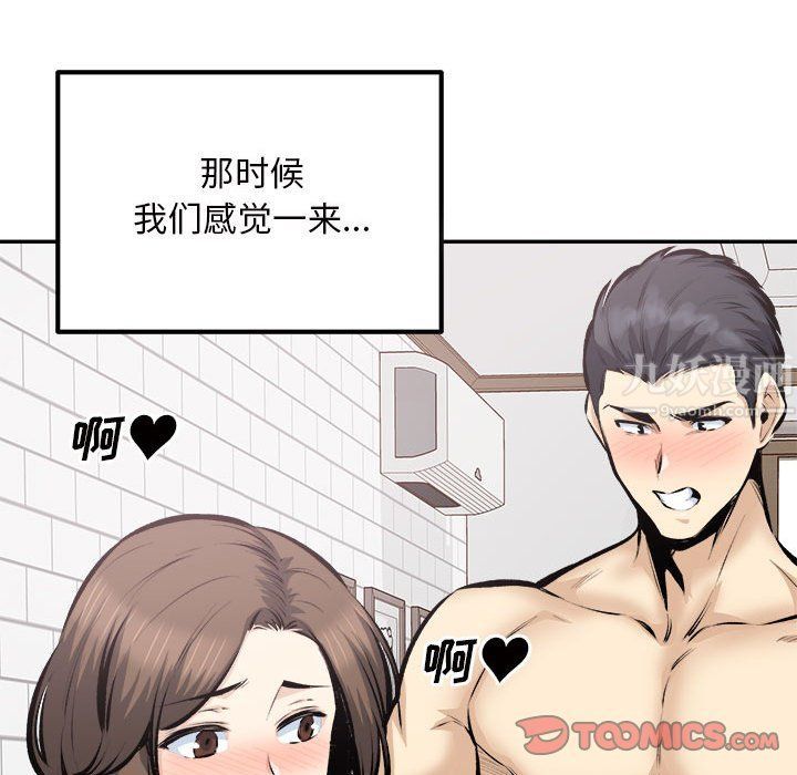 最慘房東並不慘第114話