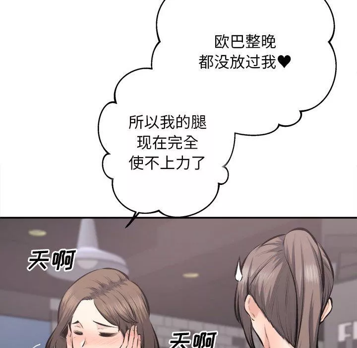 最惨房东并不惨-第114话 - 图片 67