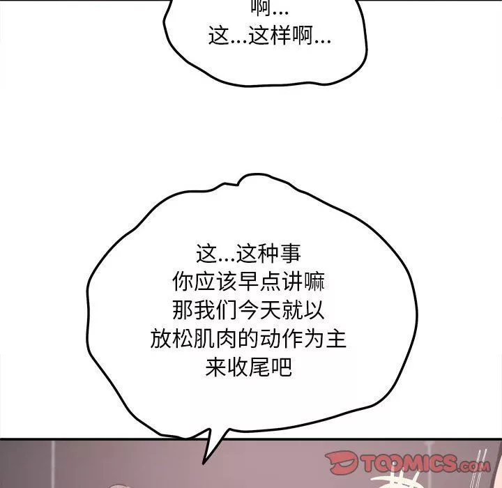 最惨房东并不惨-第114话 - 图片 69