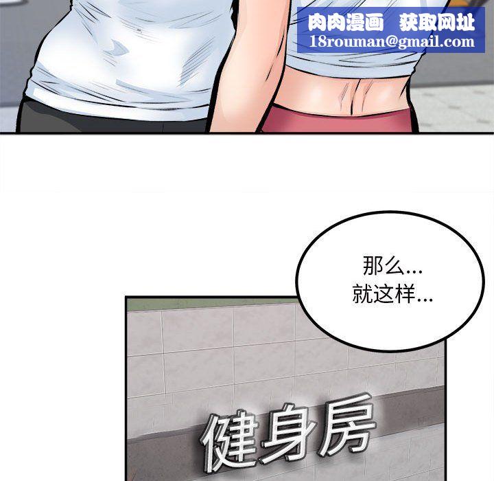 最惨房东并不惨第114话