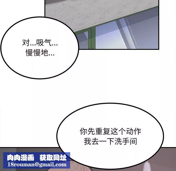 最惨房东并不惨-第114话 - 图片 72