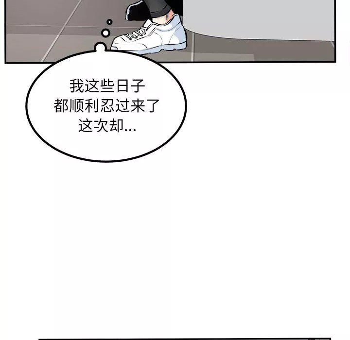 最惨房东并不惨-第114话 - 图片 89