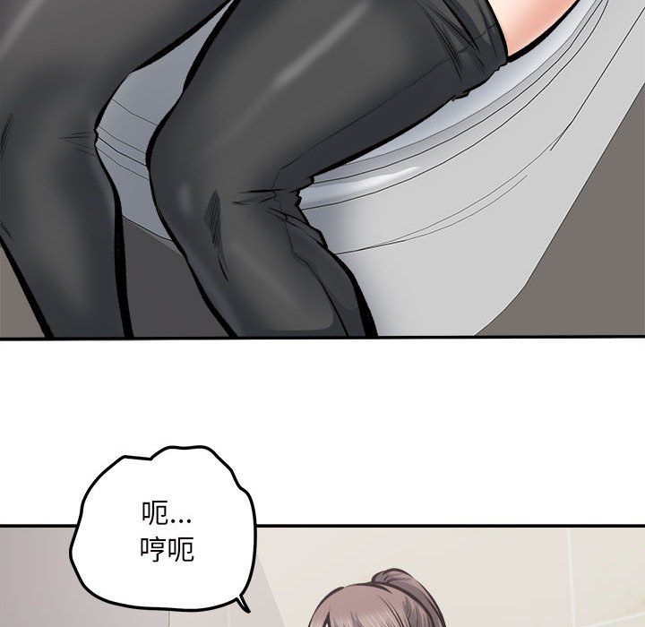 最惨房东并不惨第114话