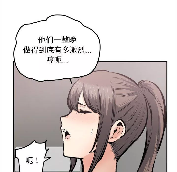 最慘房東並不慘第114話