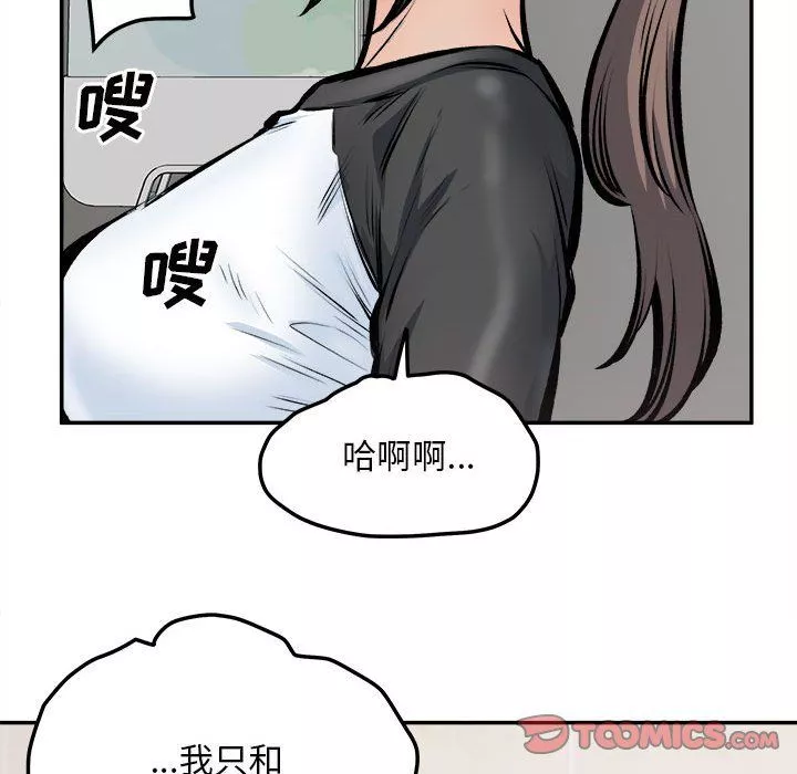 最慘房東並不慘第114話