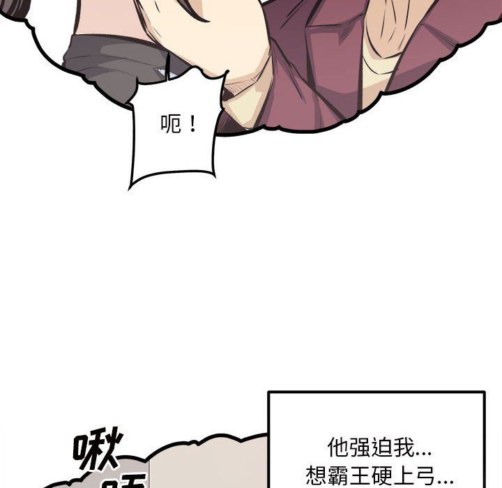 最惨房东并不惨第114话