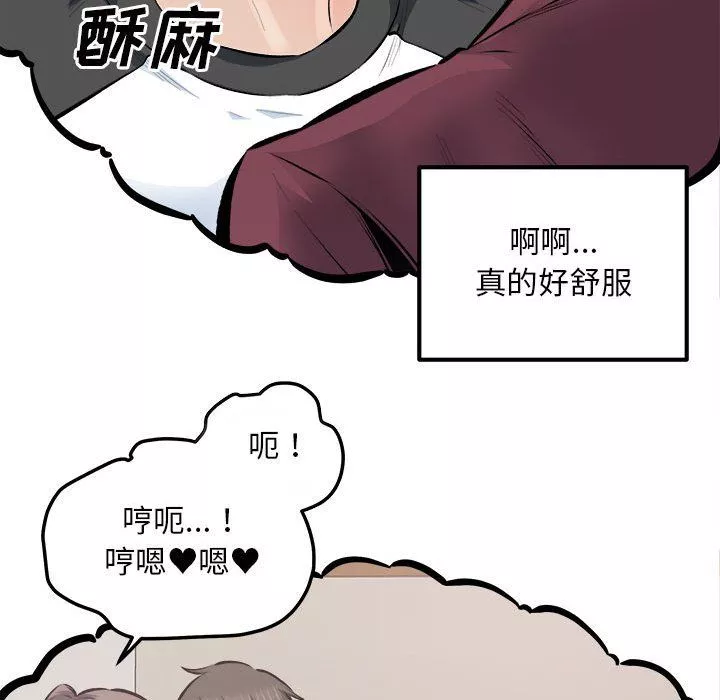最慘房東並不慘第114話
