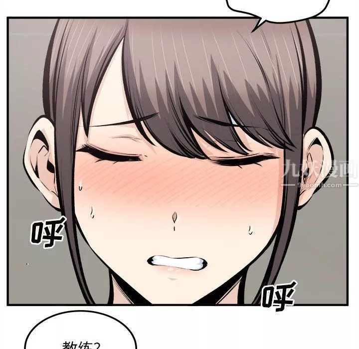 最慘房東並不慘第114話
