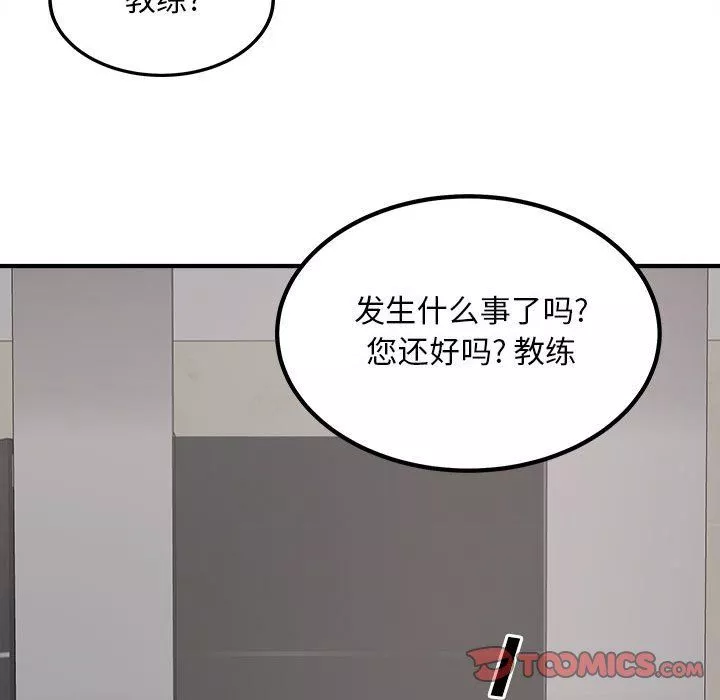 最惨房东并不惨-第114话 - 图片 123