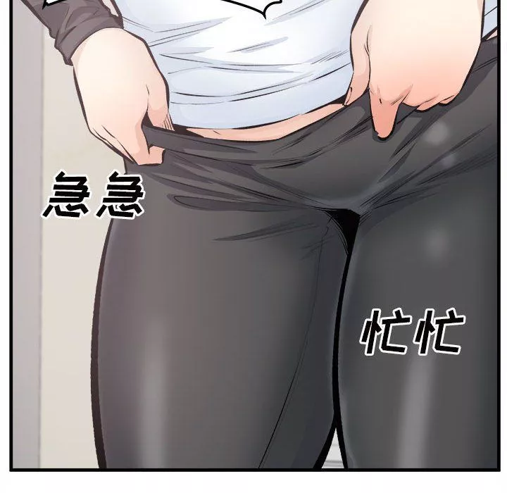 最慘房東並不慘第114話