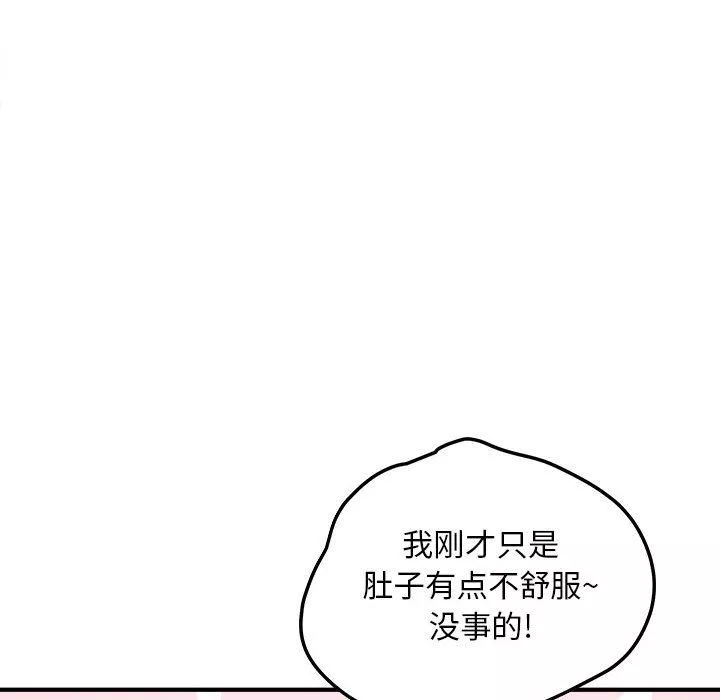 最惨房东并不惨-第114话 - 图片 127